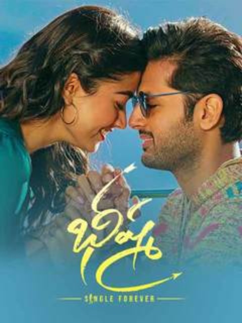 Movie Review:- Bheeshma