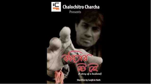 Review: Kobitaay Keu Nei – A Shortfilm